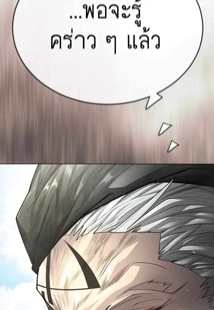 ยุคแห่งยอดมนุษย์ ตอนที่ 100 รูปที่ 206