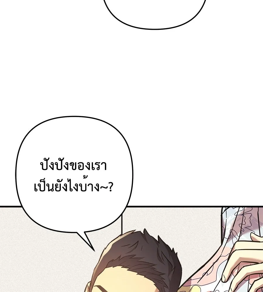 สัปดาห์นี้งดอัปตอนใหม่ ตอนที่ 109 รูปที่ 100