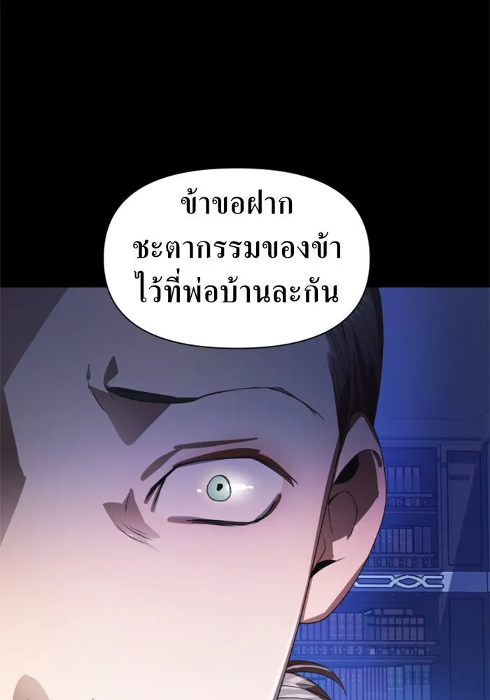 ชิงชีวิตพลิกลิขิตชะตา ตอนที่ 68. ปีศาจ(2) รูปที่ 56