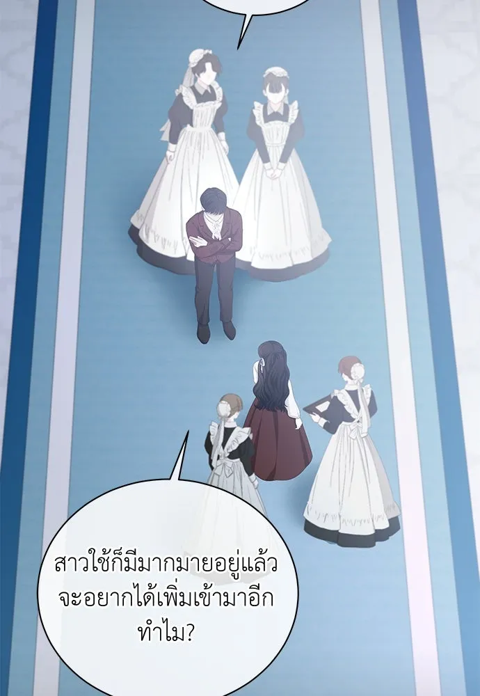 สาวใช้อย่างฉัน ขอเลือกหันหลังให้นาย ตอนที่ 21 รูปที่ 38