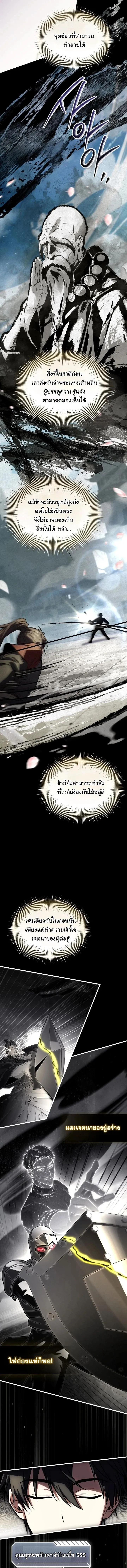 Swordmanship Veteran_s Game Stream เทพดาบข_นเซ_ยนมาเป_ดสตร_มโชว_ตบไก_ในเกมแฟนตาซ_ ตอนที่ ตอนที่ 15 รูปที่ 14