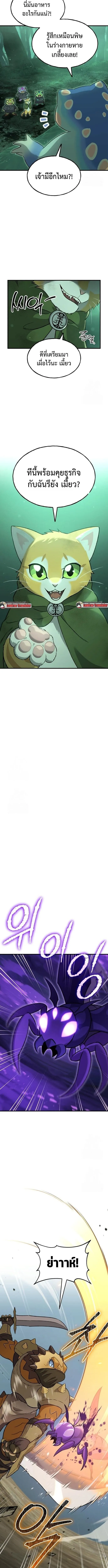 Solo Farming In The Tower ตอนที่ ตอนที่ 102 รูปที่ 13