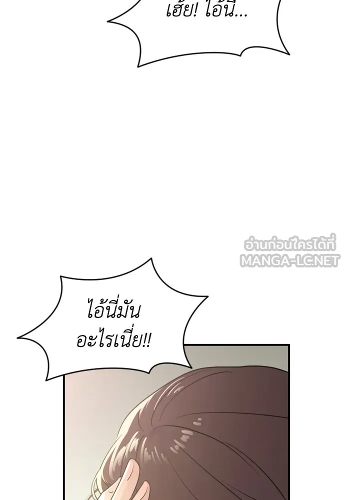 รักไร้ราคา ตอนที่ 33 รูปที่ 78
