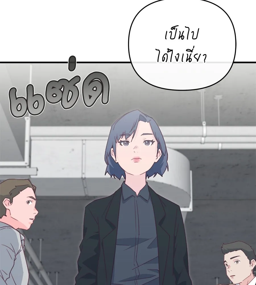 Spy House ตอนที่ 50 รูปที่ 76