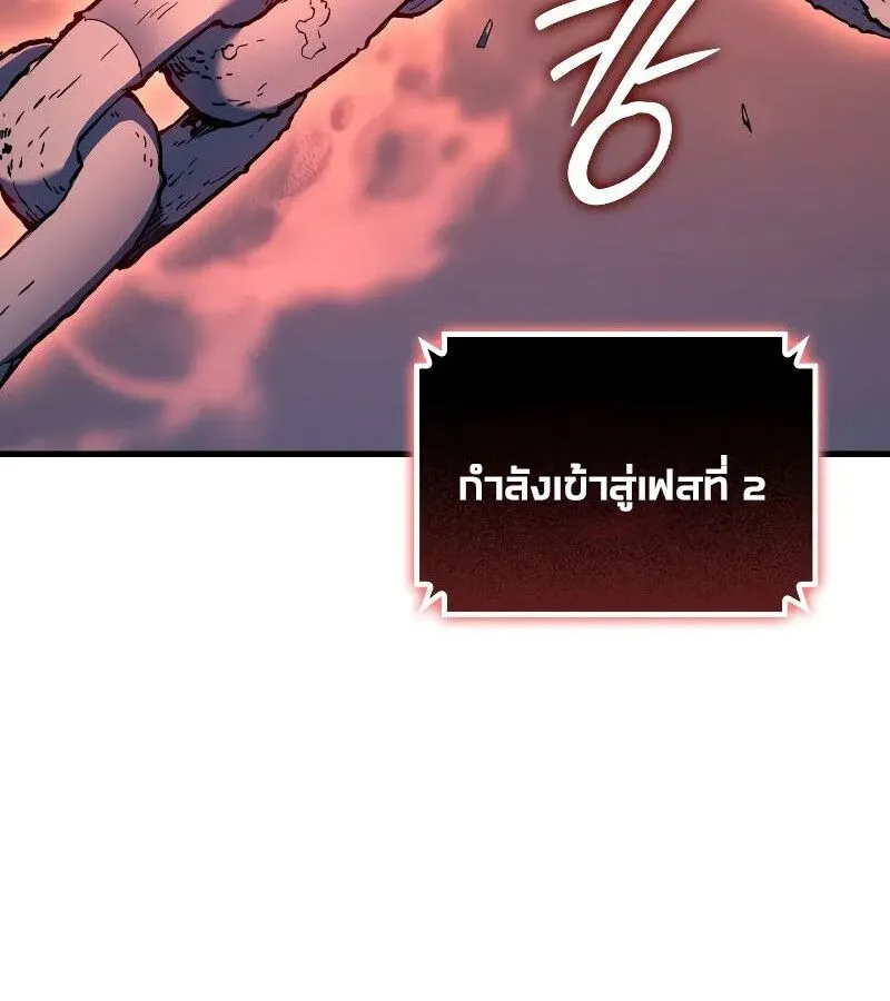 The Indomitable Martial King ตอนที่ ตอนที่ 60 รูปที่ 148