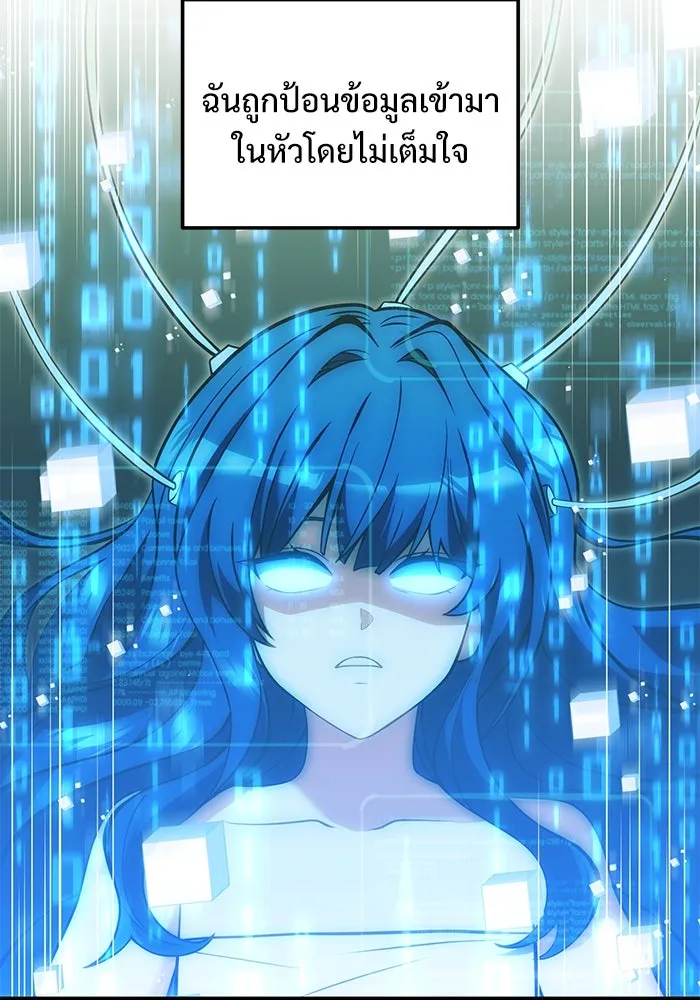 อัศวินดำล่าท้าเวลา ตอนที่ 85 รูปที่ 14