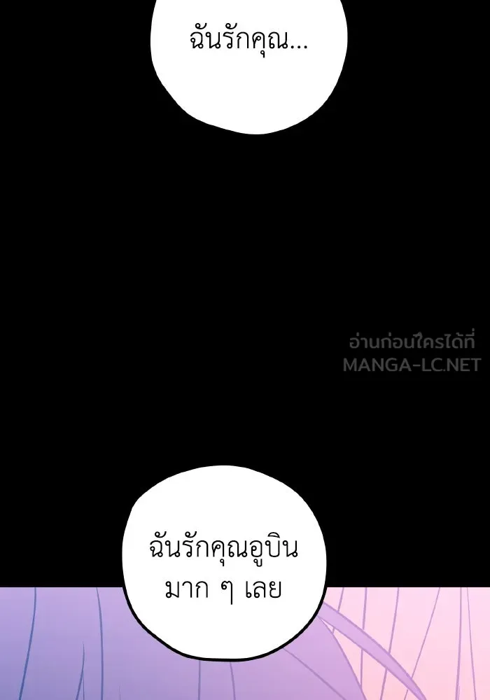 รักนี้ไม่มีรีไซเคิล ตอนที่ 82 รูปที่ 9