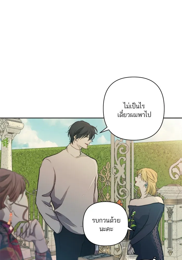 เปย์นี้เพื่อนาย My Sugar Baby ตอนที่ 42 เป็นเพียงเงาสะท้อนบนผิวน้ำ รูปที่ 91