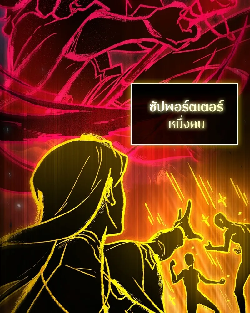 Omniscient Reader อ่านชะตาวันสิ้นโลก ตอนที่ 49 สิ่งที่ทำได้ดีที่สุด (2) รูปที่ 83