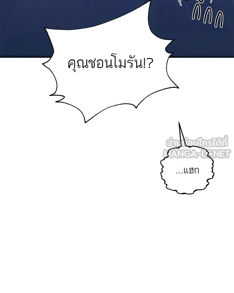 ตำนานเทพธิดาตกสวรรค์ ตอนที่ 112 รูปที่ 126