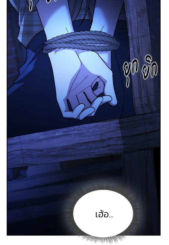 รักแล้วห้ามเลิก ตอนที่ 50 รูปที่ 10