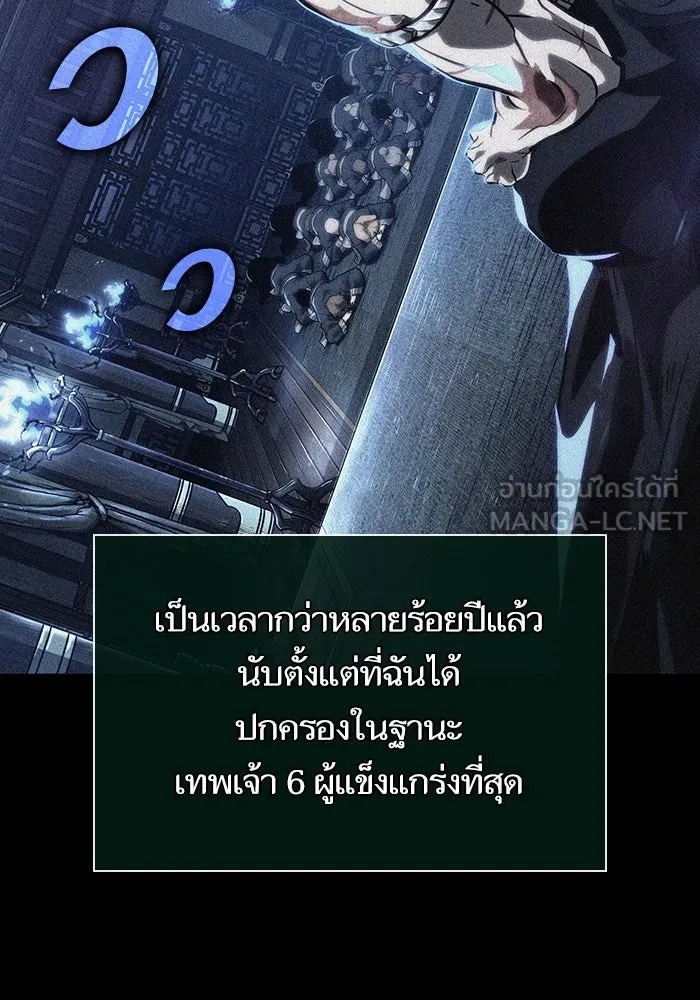 หลังวันสิ้นโลก ตอนที่ 118 รูปที่ 102