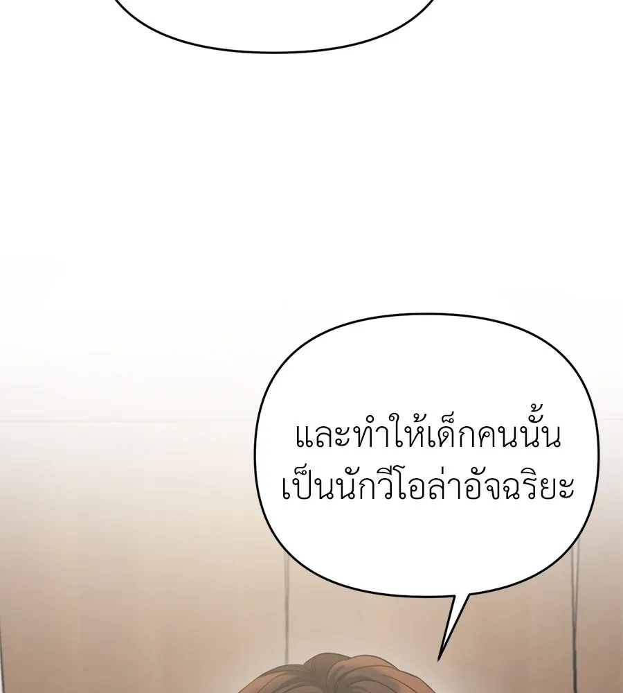 ปรารถนารักอันงดงาม ตอนที่ 36 รูปที่ 112