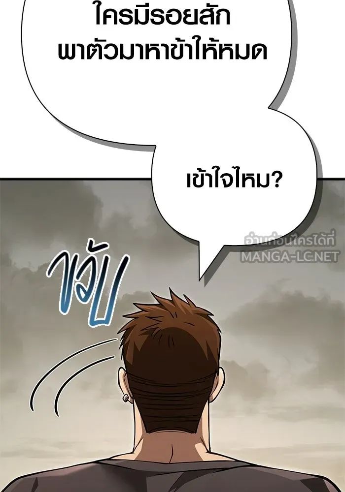 เอาชีวิตรอดในเกมฉบับคนเถื่อน ตอนที่ 128 พันธมิตรวัลฮัล-ลา รูปที่ 108