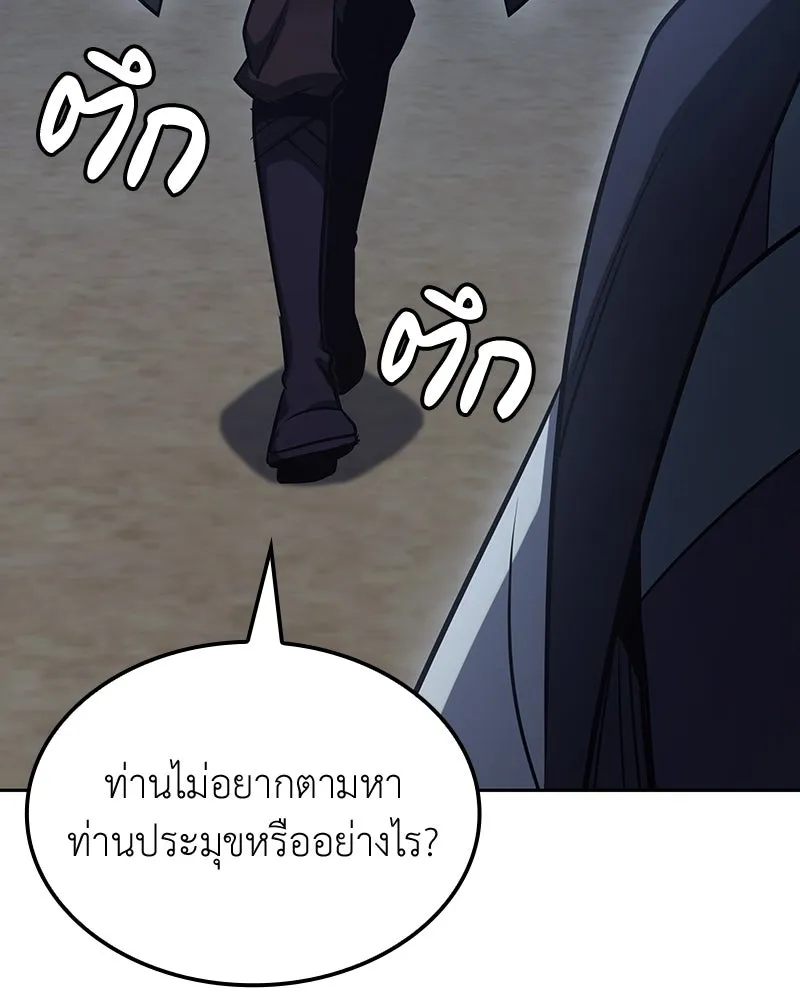 เกิดอีกทีเป็นว่าที่ประมุขลัทธิมาร ตอนที่ 139 รูปที่ 46