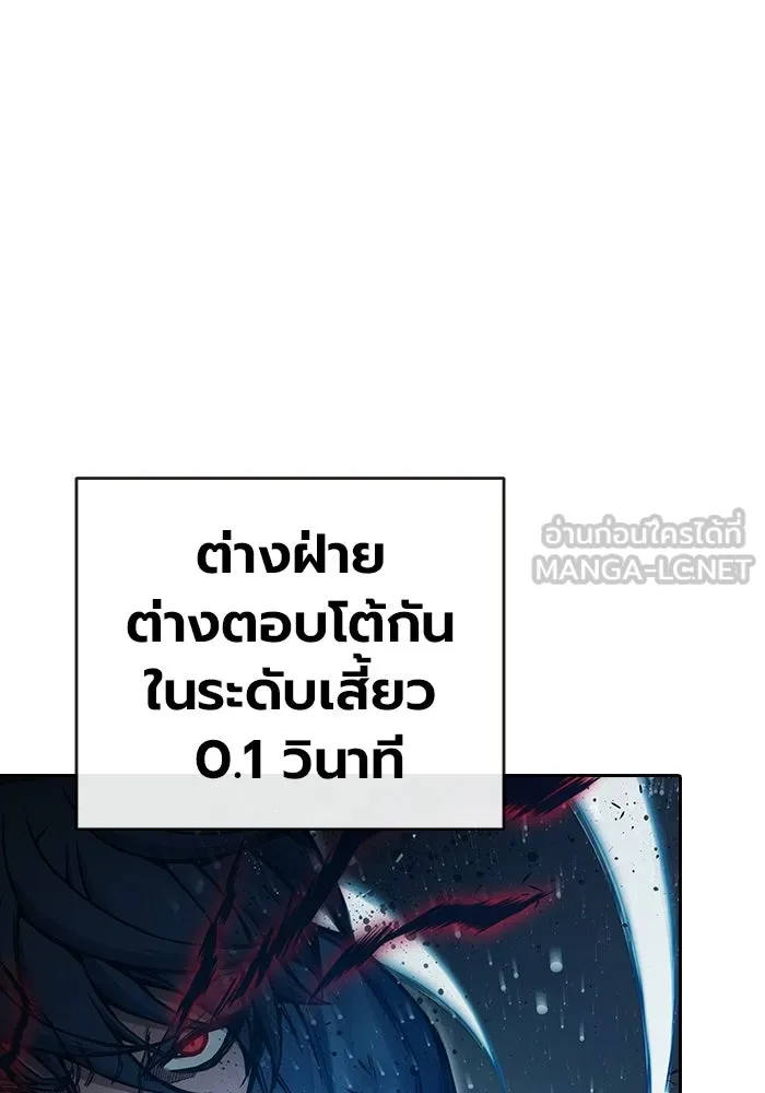 เยาวชนคนคุก ตอนที่ 98 รูปที่ 93