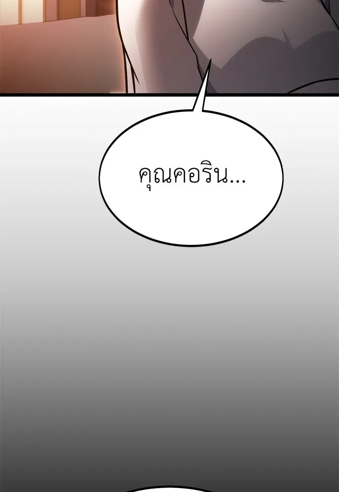 ไอ้เพลเยอร์นั่น ฉันฆ่ามันเอง ตอนที่ 21 รูปที่ 91