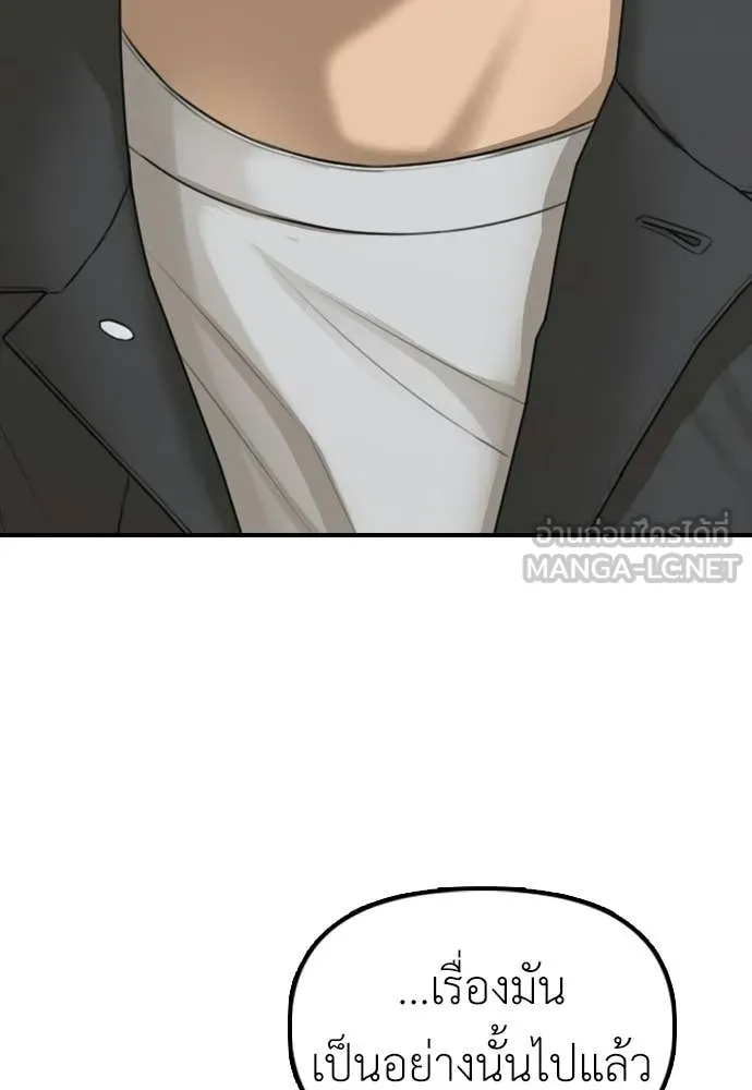 ผู้กล้าฝ่า ตอนที่ 39 รูปที่ 146