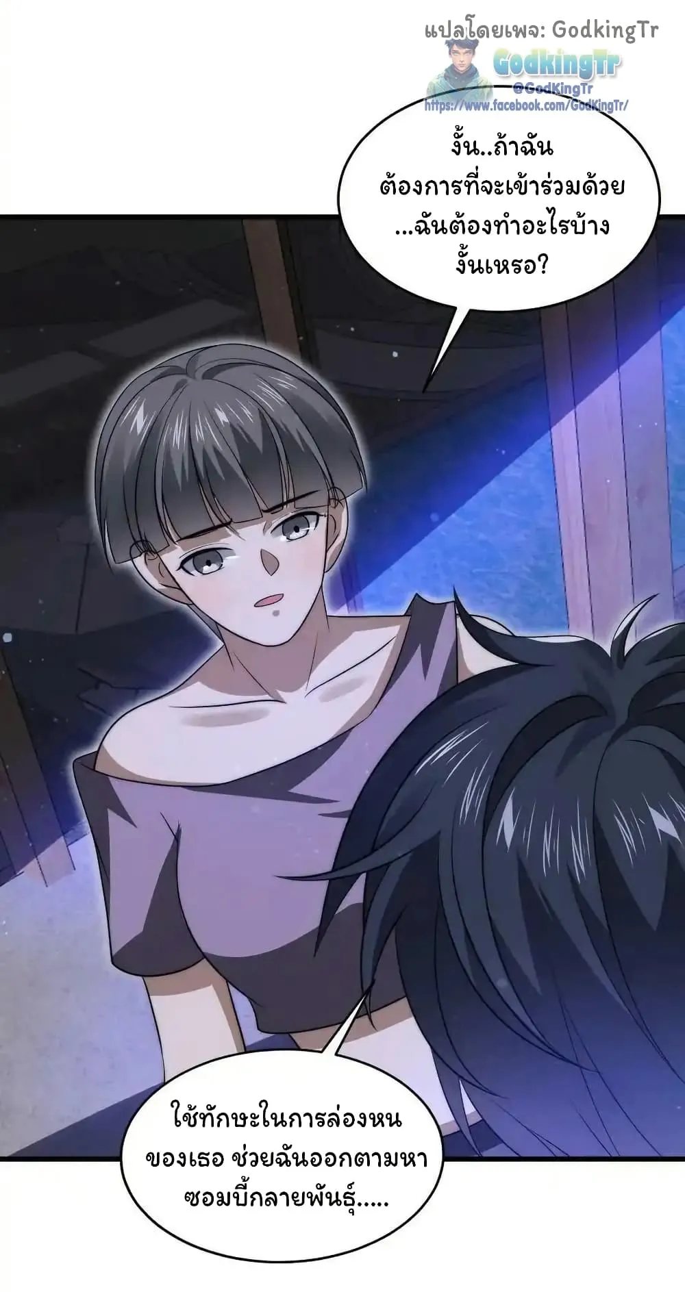 Stockpiling Ten Thousand Tons of Pork During the Apocalypse ตอนที่ ตอนที่ 89 รูปที่ 11