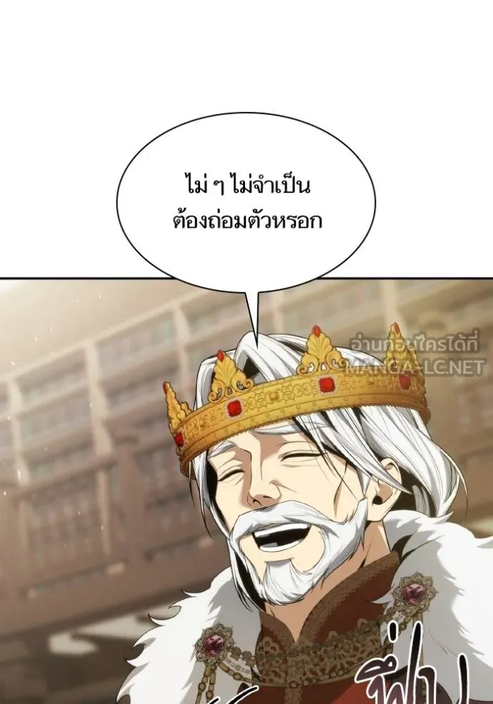 ชาตินี้น้องขอเป็น ตอนที่ 144 รูปที่ 117