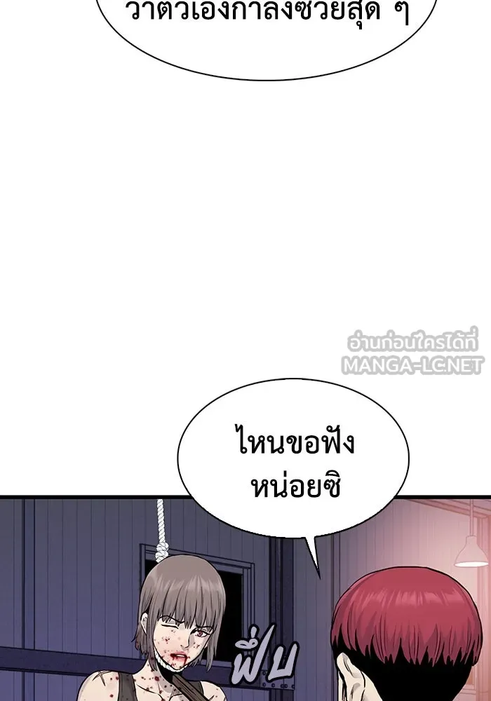 มีนา เกิดมาล่า ตอนที่ 49 รูปที่ 69
