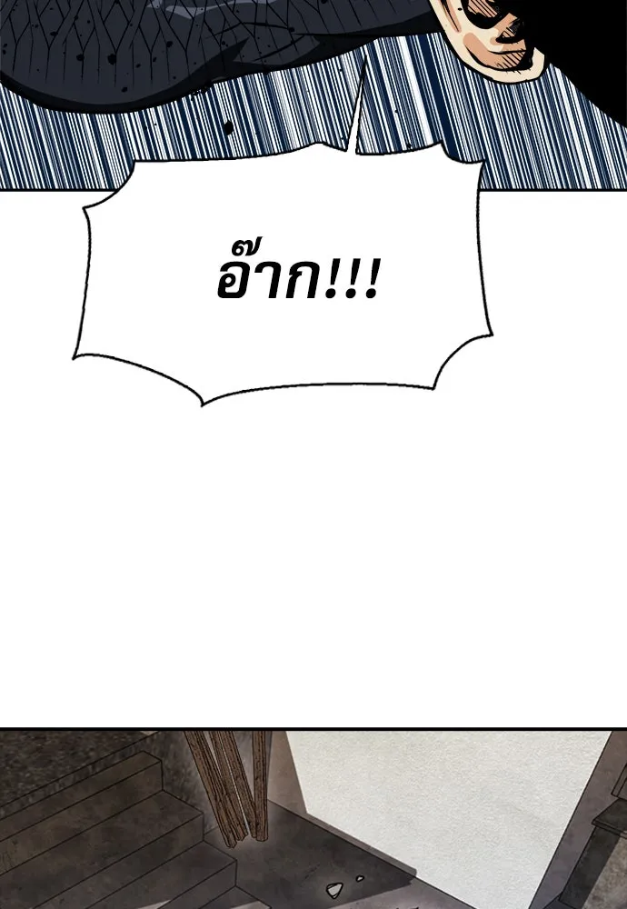 ดรูอิดแห่งสถานีโซล ตอนที่ 8 รูปที่ 74