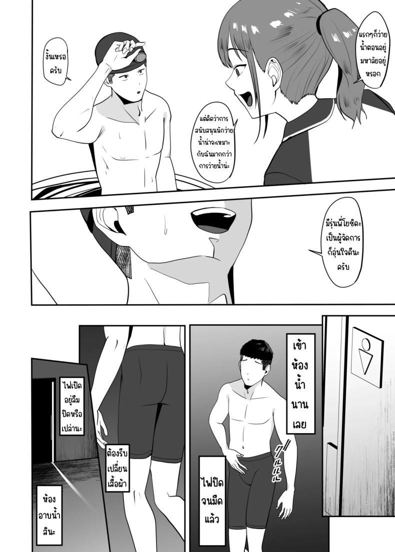 Doujin-Lc- อ่าน โดจิน มังฮวา เกาหลี ญี่ปุ่น จีน แปลไทย ตามมาหาแต่โดนคาบไปกิน [Charucharo] Suki datta Senpai o Oikakete Onaji Daigaku ni Ittara Senpai wa Mou Yara reteita ตอนที่ 1 2 3 4 5 6 7 8 9 10 11 12 13 14 ฟรี ไม่มีโฆษณา อ่าน โดจิน Manhwa เกาหลี ญี่ปุ่น จีน เรามีครบ คัดมาให้เน้นๆ โดจิน 18+ รับประกันความฟินโดย  Doujin Lc