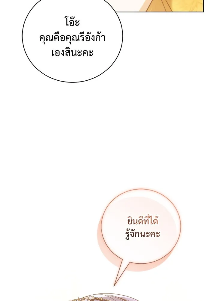 แด่ชู้รักของสามี ตอนที่ 34 รูปที่ 50