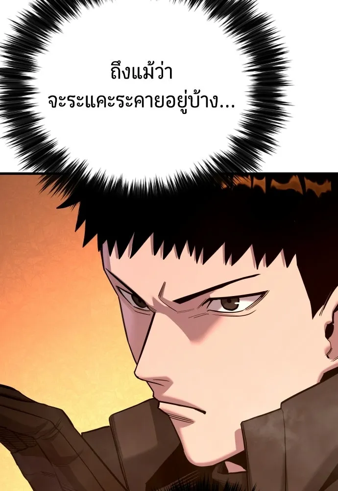 มือพิพากษา ตอนที่ 62 รูปที่ 122