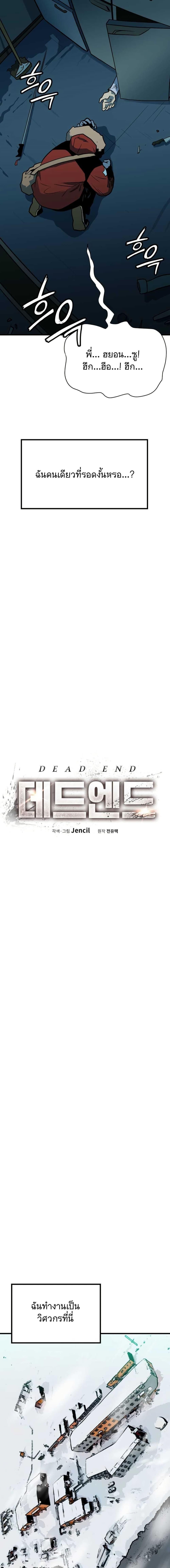 Manga-lc-com อ่านมังงะ อ่านการ์ตูน ออนไลน์ ฟรี Dead End ตอนที่ 1 2 3 4 5 6 7 8 9 10 11 12 13 14 ฟรี ไม่มีโฆษณา Manga-lc - อ่าน มังงะ อ่าน การ์ตูน ออนไลน์ อ่านมังงะ ฟรี