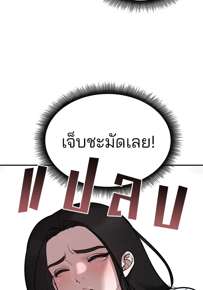 เลวฟาดเลว ตอนที่ 77 รูปที่ 163