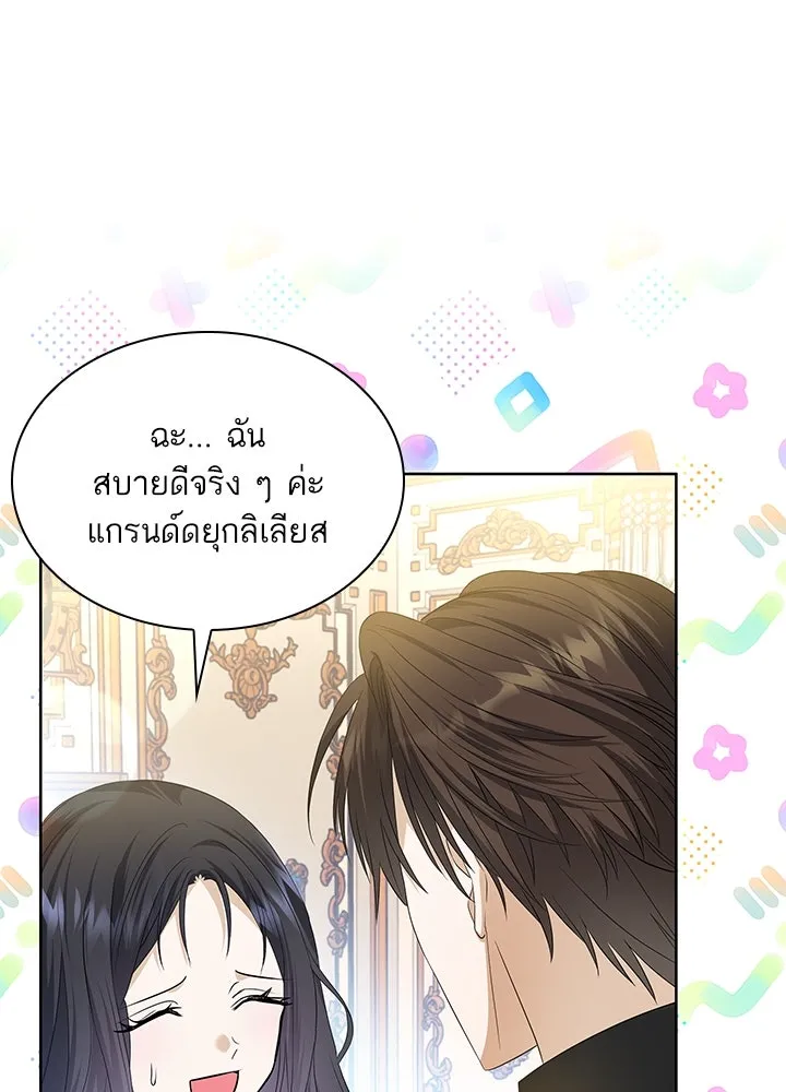 อดีตภรรยาของพระเอกหนุ่มจอมคลั่งรัก ตอนที่ 29 รูปที่ 71