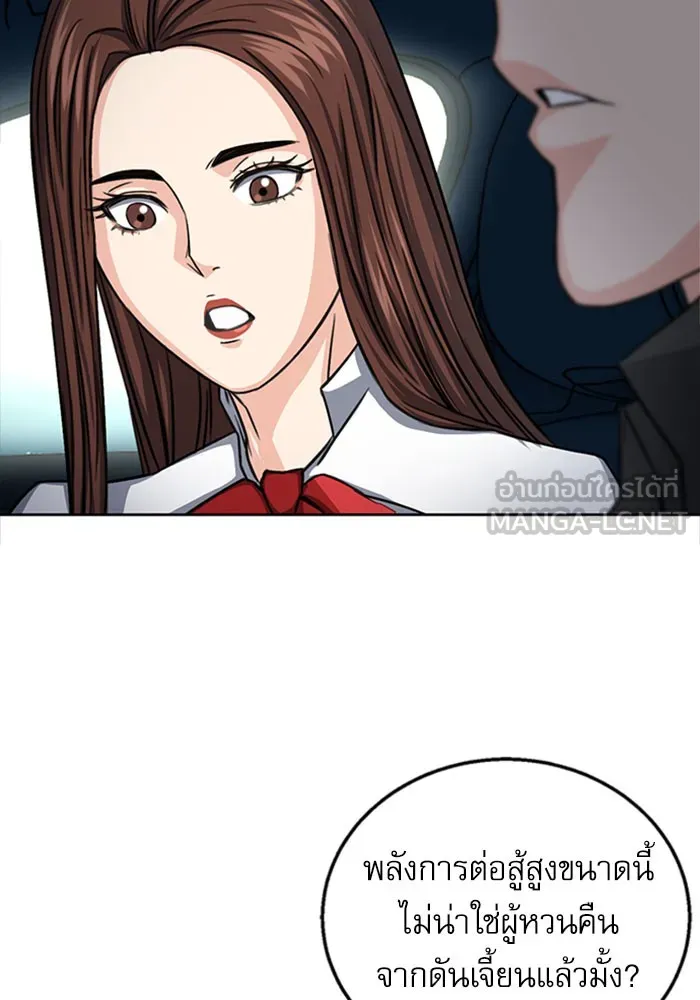 ดรูอิดแห่งสถานีโซล ตอนที่ 45 รูปที่ 84