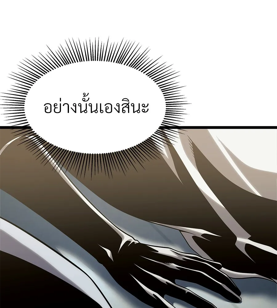 จอมเวทคนเลี้ยงแกะ ตอนที่ 13 รูปที่ 176