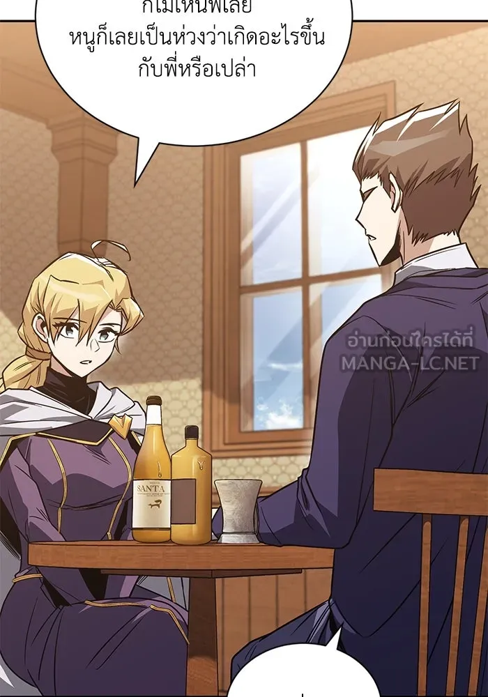 ชีวิตพลิกผันของลอร์ดผู้เกียจคร้าน ตอนที่ 115 วิชาดาบแห่งอาณาจักรศักดิ์สิทธ รูปที่ 99