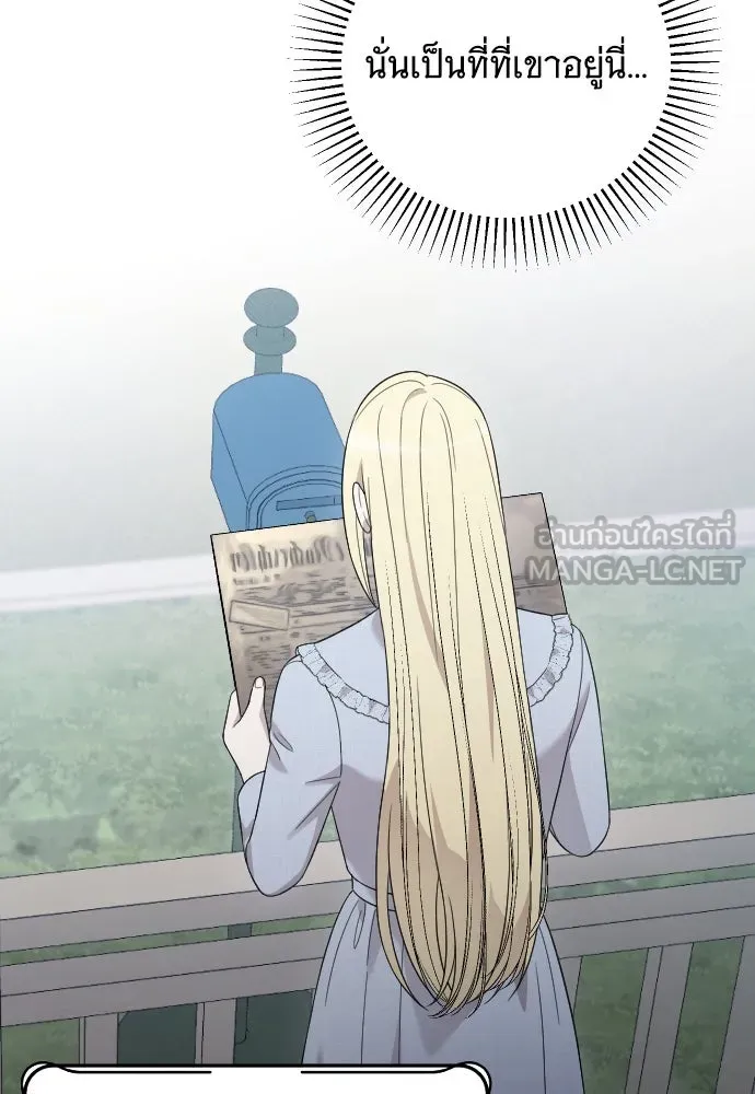 จำเลยหัวใจ ตอนที่ 70 รูปที่ 15