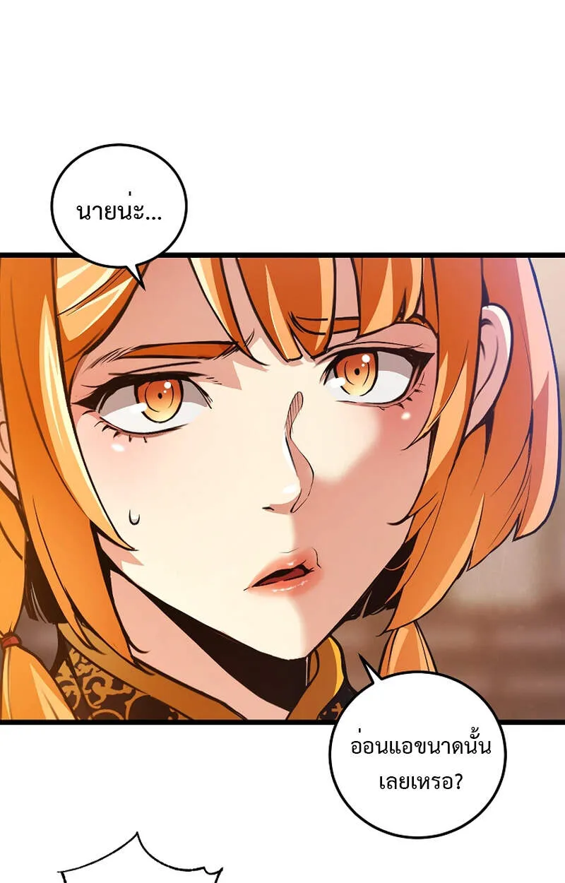 Fated to Be Loved by Villains โชคชะตากำหนดให_สาวๆต_วร_ายมาร_กฉ_น ตอนที่ ตอนที่ 3 รูปที่ 43