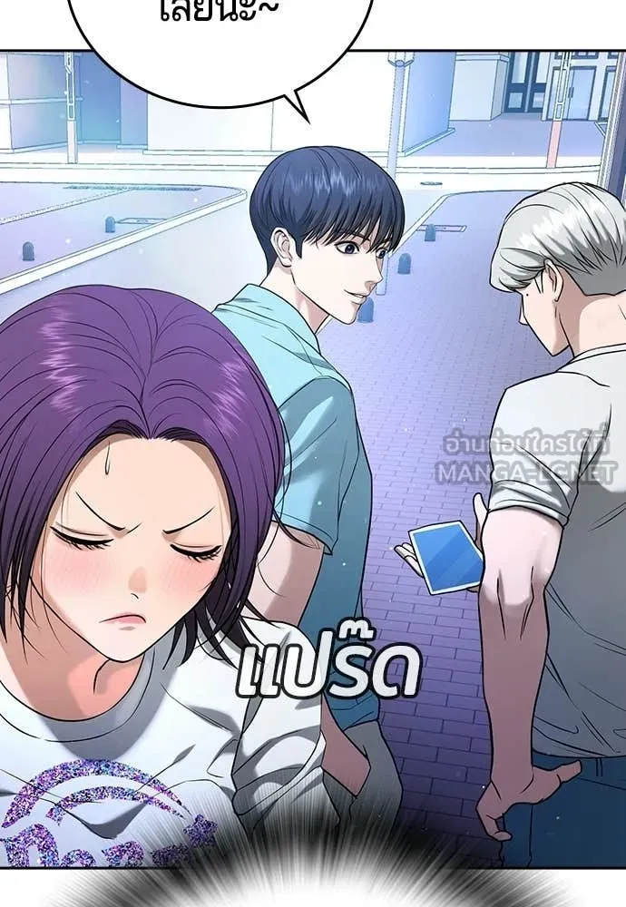 คูเซรา ตอนที่ 50 รูปที่ 87