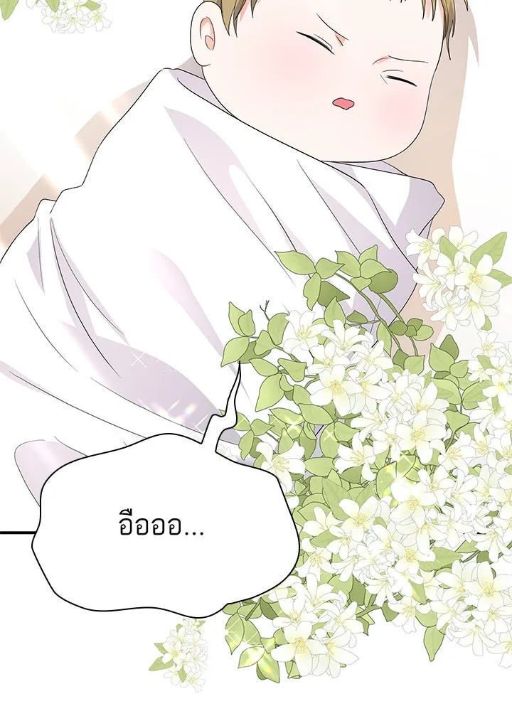 อดีตภรรยาของพระเอกหนุ่มจอมคลั่งรัก ตอนที่ 66 รูปที่ 79