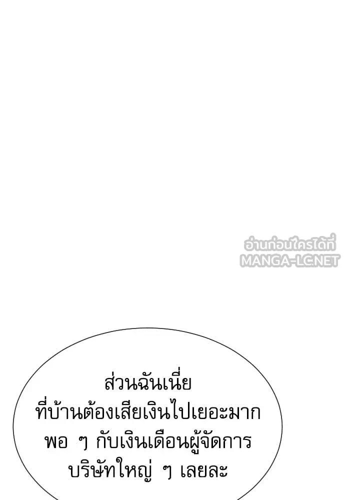 หลานอัจฉริยะ ตอนที่ 39 รูปที่ 32