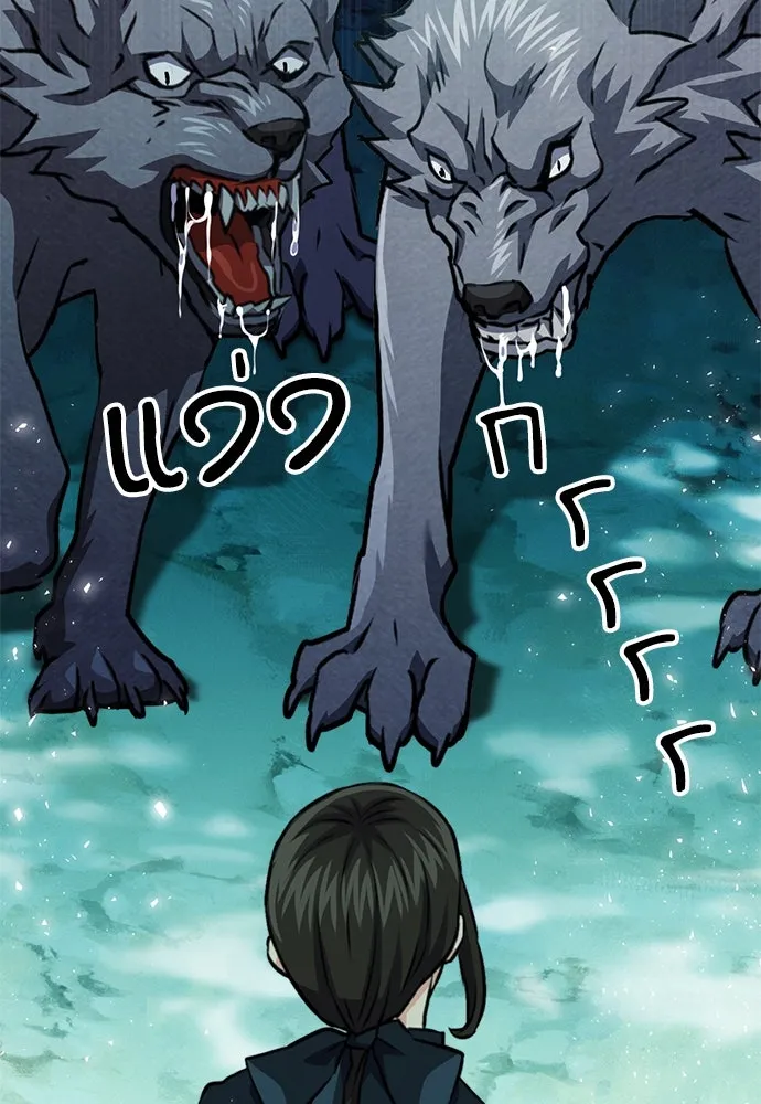 ดรูอิดแห่งสถานีโซล ตอนที่ 146 รูปที่ 2