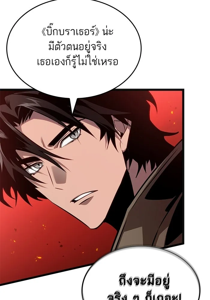 หลังวันสิ้นโลก ตอนที่ 233 รูปที่ 53