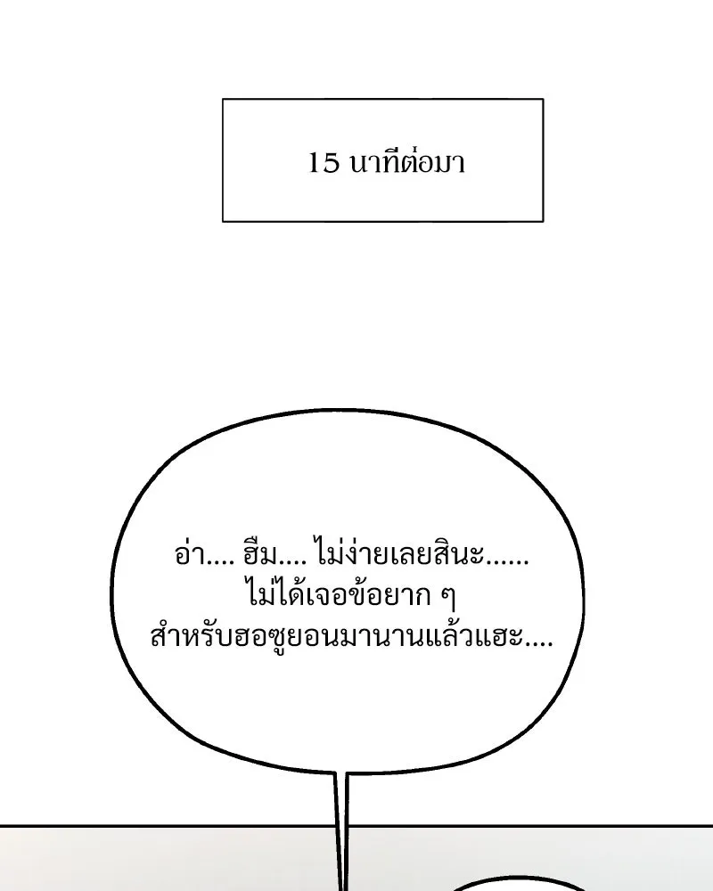 Pyramid Game เกมพีระมิด ตอนที่ special edition 1 รูปที่ 110