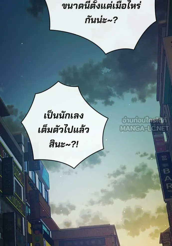 เยาวชนคนคุก ตอนที่ 69 รูปที่ 90