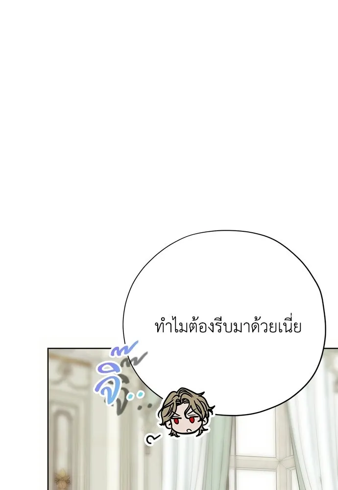 คมเขี้ยวชำระแค้น ตอนที่ 60 รูปที่ 10