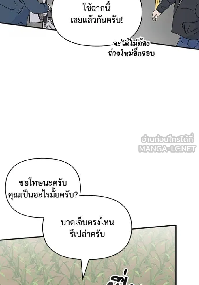 ฉันเนี่ยนะ ตอนที่ 22 รูปที่ 3