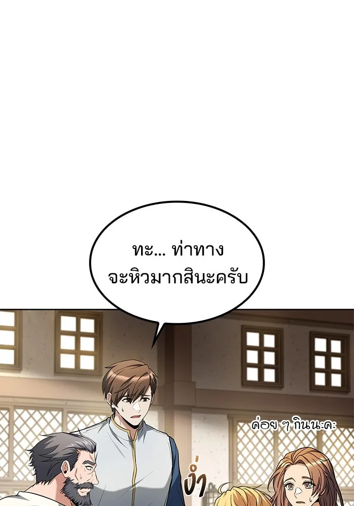 ครัวจอมเวท ตอนที่ 52 รูปที่ 140