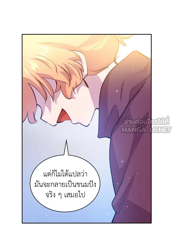 ฟิลเลียโรเซ่กับคำทำนายแห่งมงกุฎหนาม ตอนที่ 131 รูปที่ 27