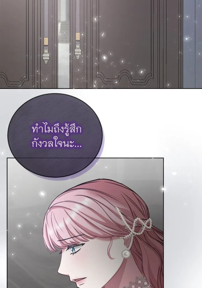 ครอบครัวพรรค์นั้น ฉันไม่มีวันกลับไป ตอนที่ 4 รูปที่ 31