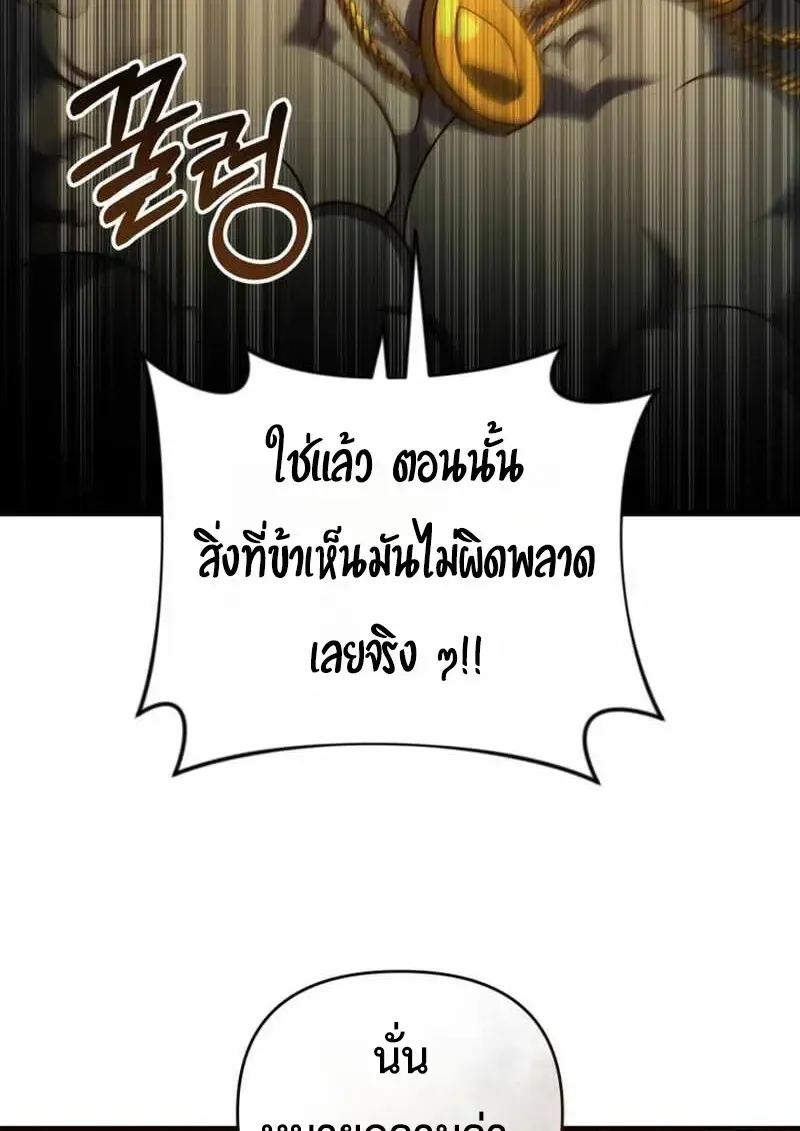 Player Who Returned 10_000 Years Later เพลเยอร_ผ_กล_บมาในรอบหม_นป_ ตอนที่ ตอนที่ 134 รูปที่ 28